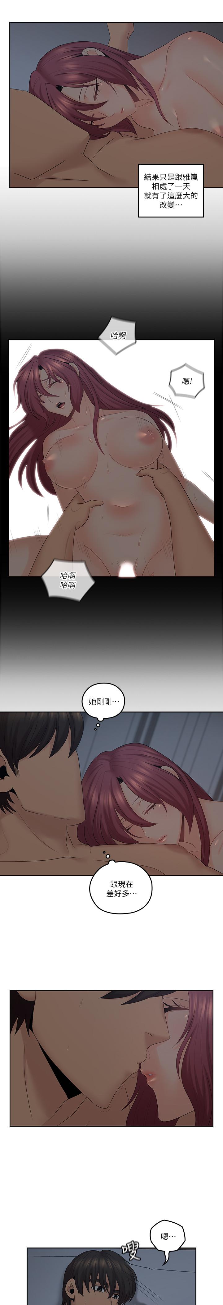 親愛的大叔 第44話-交換心意後的變化 第19页