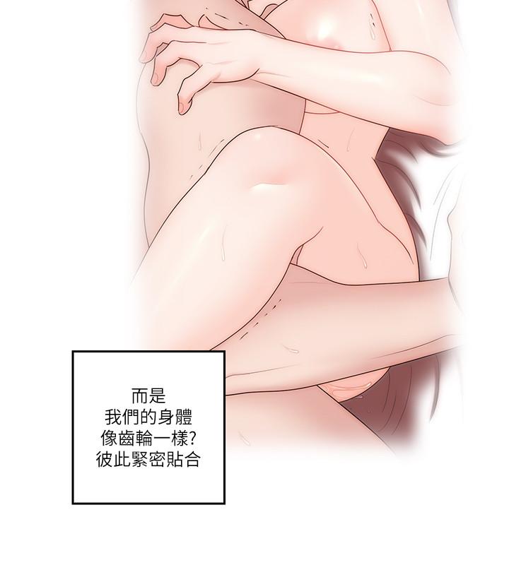 親愛的大叔 第45話-身體契合度滿分的歡愉 第11页