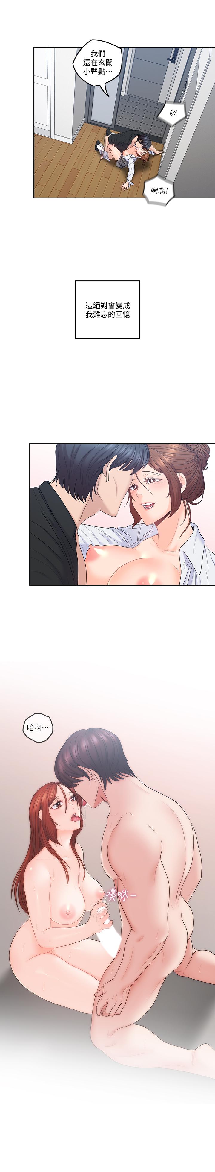 親愛的大叔 第45話-身體契合度滿分的歡愉 第20页