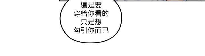 親愛的大叔 第45話-身體契合度滿分的歡愉 第13页