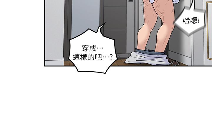 親愛的大叔 第45話-身體契合度滿分的歡愉 第15页
