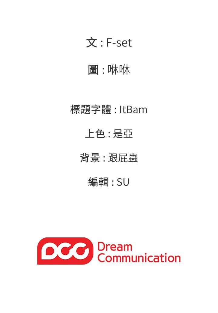 親愛的大叔 第45話-身體契合度滿分的歡愉 第22页