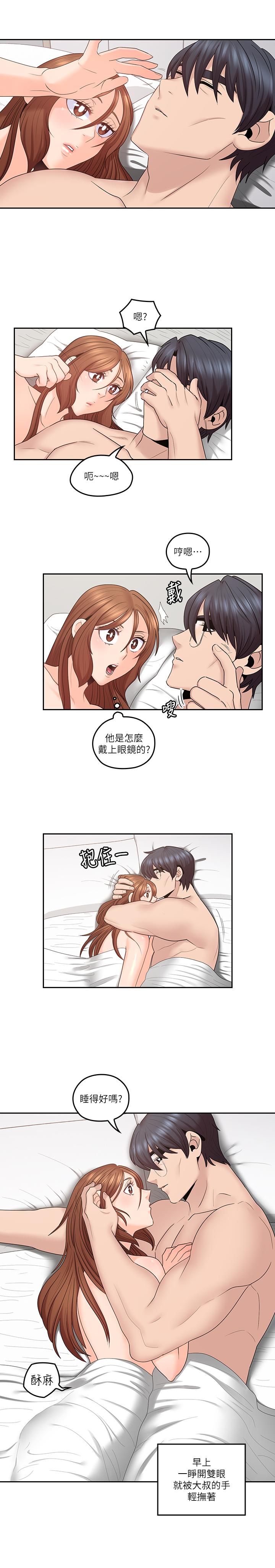 親愛的大叔 第45話-身體契合度滿分的歡愉 第2页