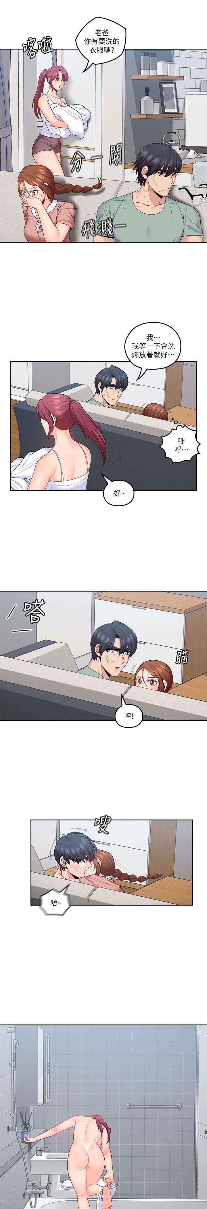 親愛的大叔 第46話-微妙的日常生活 第11页