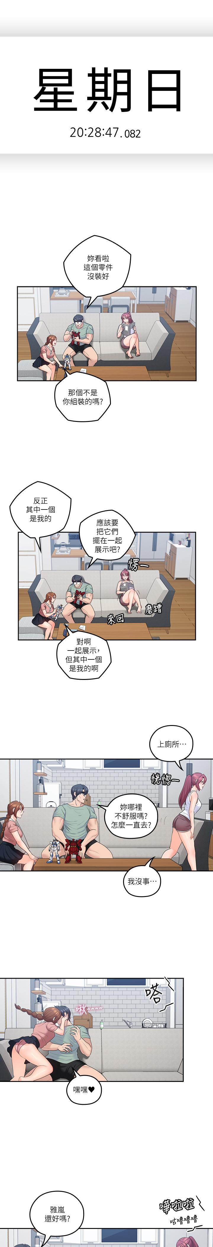 親愛的大叔 第47話-媽和大叔 第2页