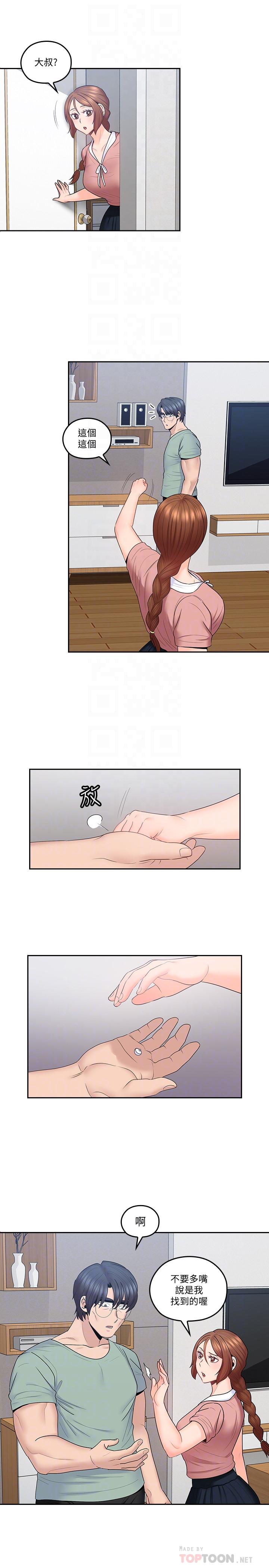 親愛的大叔 第47話-媽和大叔 第8页