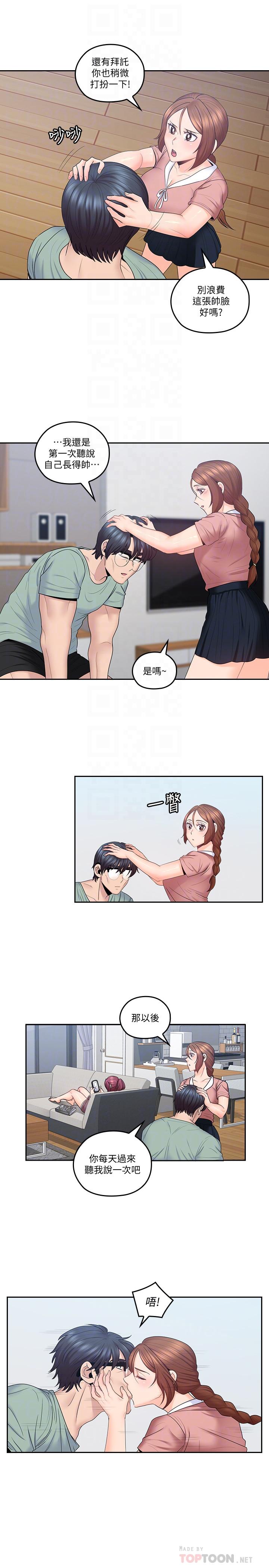 親愛的大叔 第47話-媽和大叔 第10页