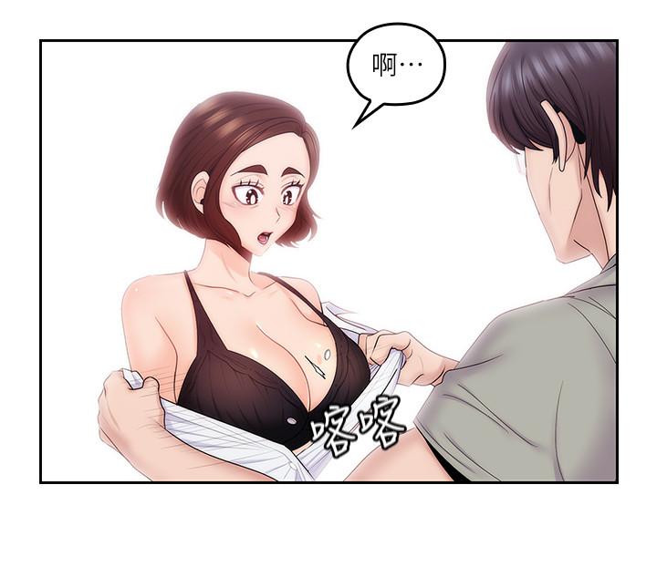 親愛的大叔 第47話-媽和大叔 第17页