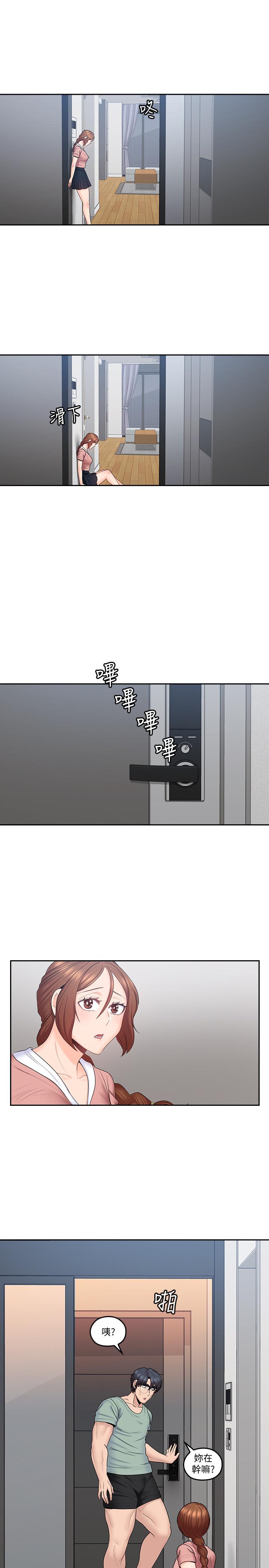 親愛的大叔 第47話-媽和大叔 第21页