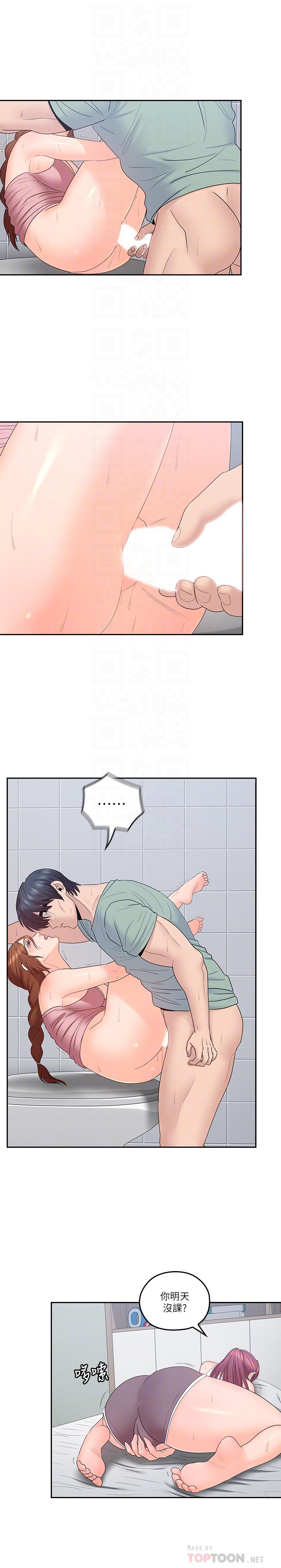 親愛的大叔 第48話-在浴室裡偷偷來的刺激感 第14页