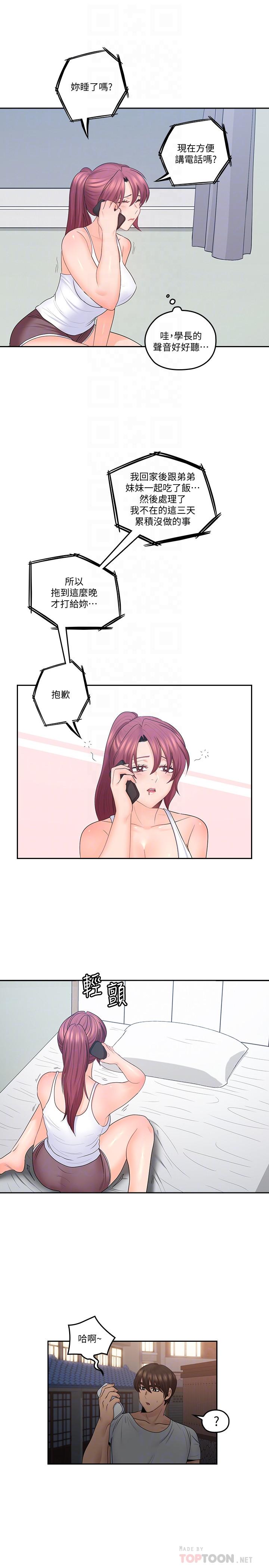 親愛的大叔 第48話-在浴室裡偷偷來的刺激感 第10页