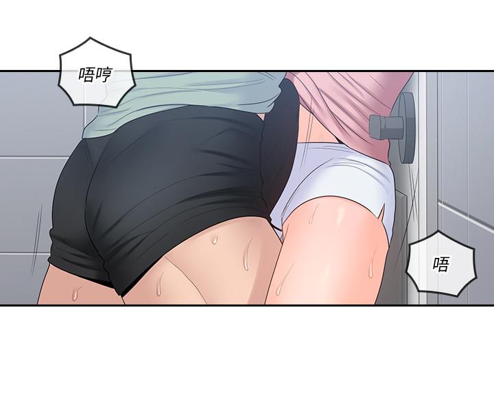親愛的大叔 第48話-在浴室裡偷偷來的刺激感 第11页