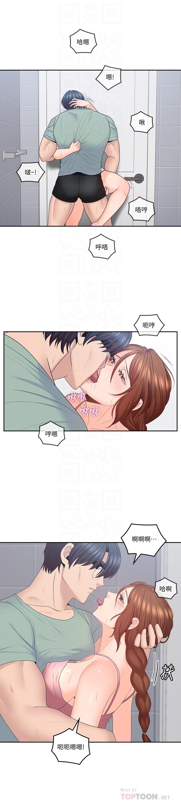 親愛的大叔 第48話-在浴室裡偷偷來的刺激感 第12页