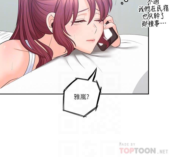 親愛的大叔 第48話-在浴室裡偷偷來的刺激感 第16页