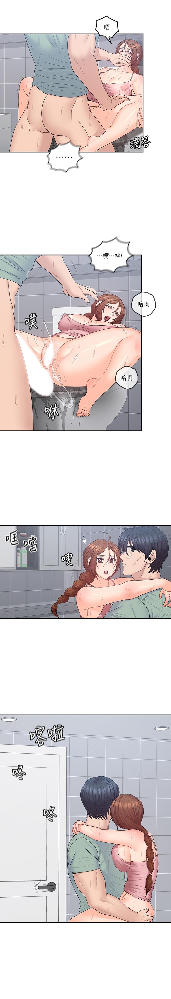 親愛的大叔 第48話-在浴室裡偷偷來的刺激感 第21页