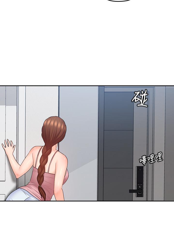 親愛的大叔 第49話-戀情的起點與終點 第2页