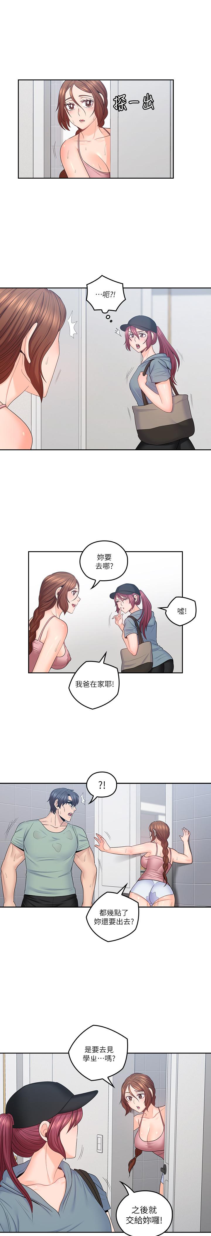 親愛的大叔 第49話-戀情的起點與終點 第1页