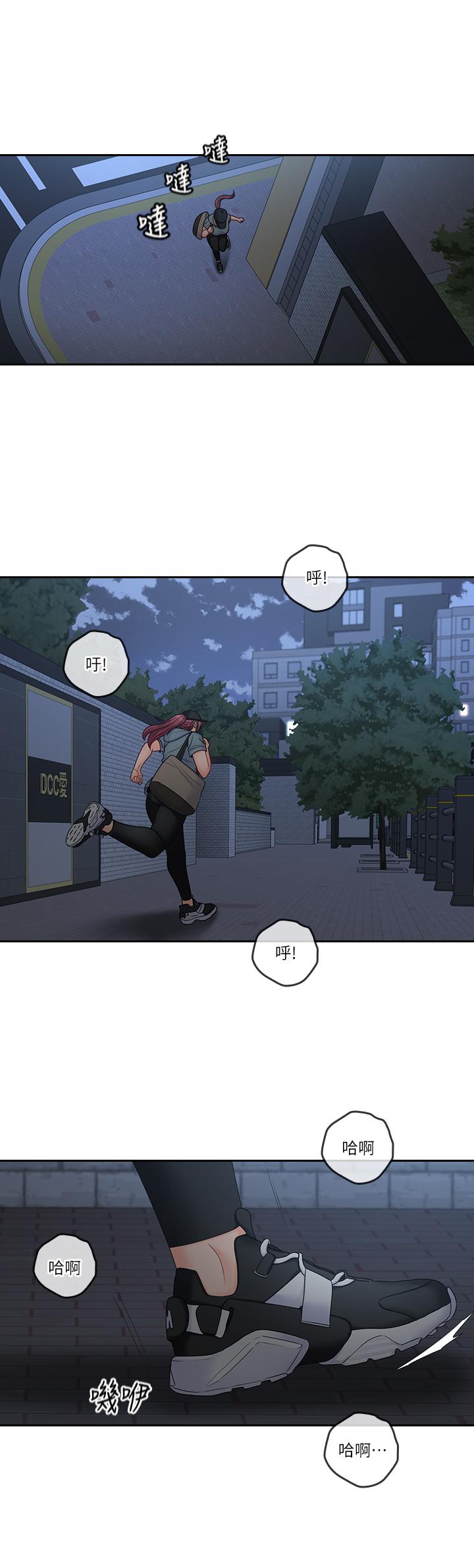 親愛的大叔 第49話-戀情的起點與終點 第7页