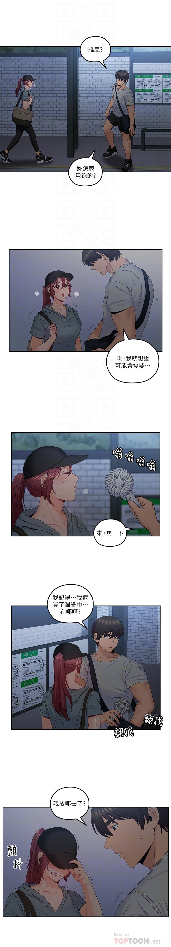 親愛的大叔 第49話-戀情的起點與終點 第8页