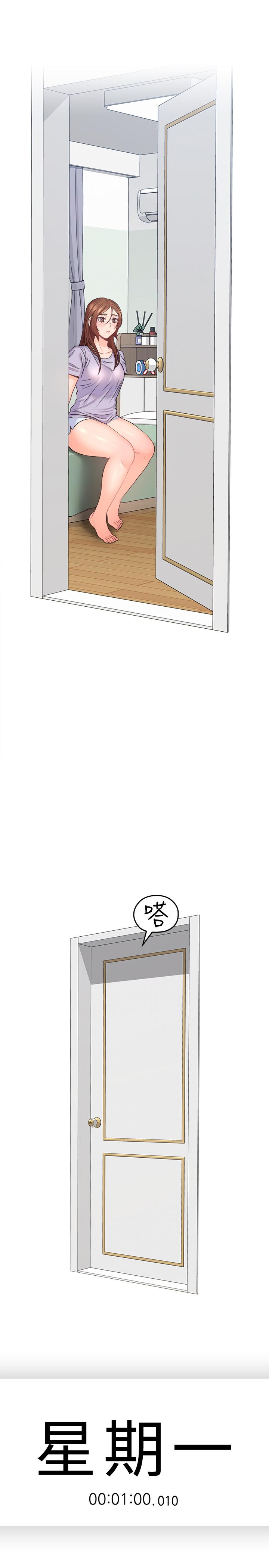 親愛的大叔 第49話-戀情的起點與終點 第23页