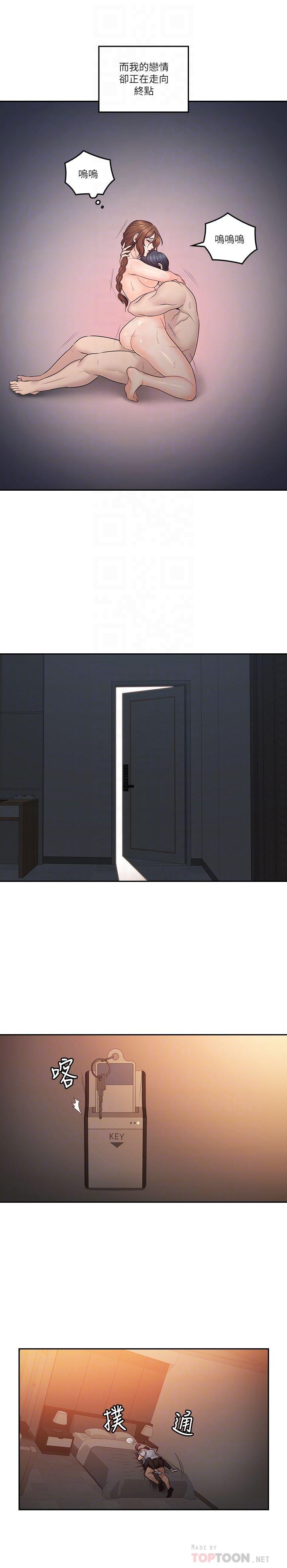 親愛的大叔 第49話-戀情的起點與終點 第18页