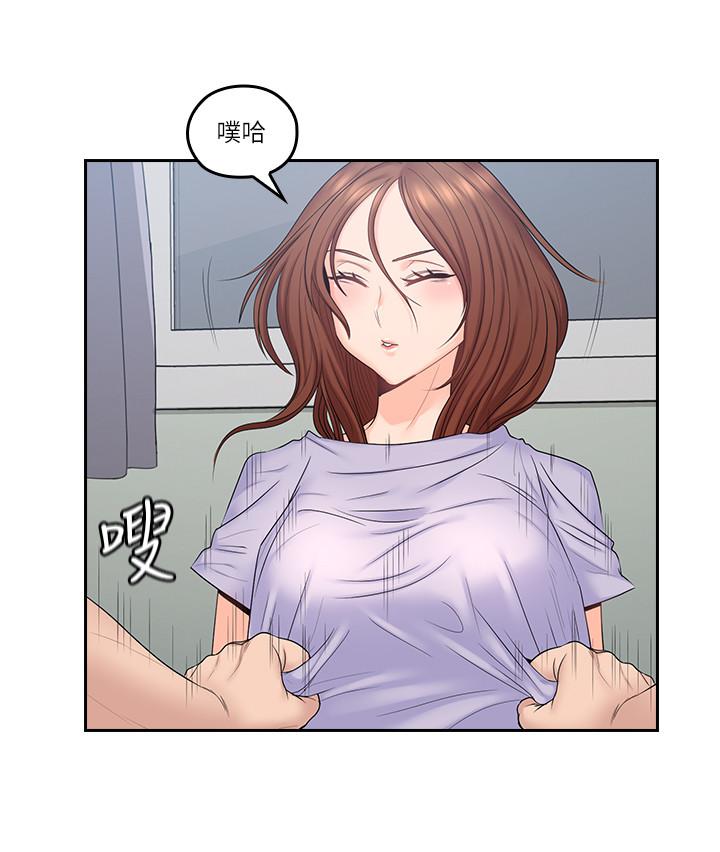 親愛的大叔 第49話-戀情的起點與終點 第20页