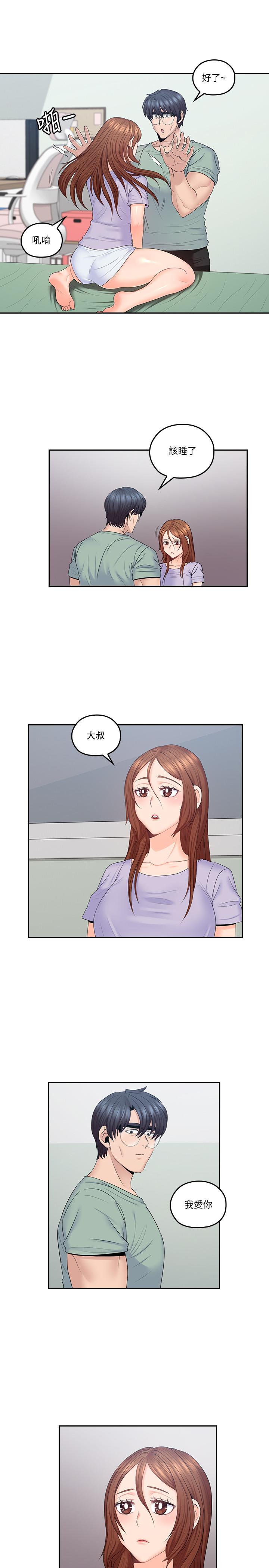 親愛的大叔 第49話-戀情的起點與終點 第21页