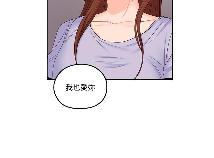 親愛的大叔 第49話-戀情的起點與終點 第22页