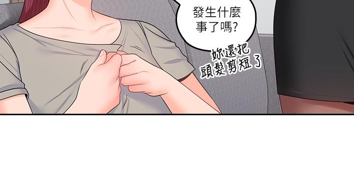 親愛的大叔 最終話-梓芸回來了 第7页
