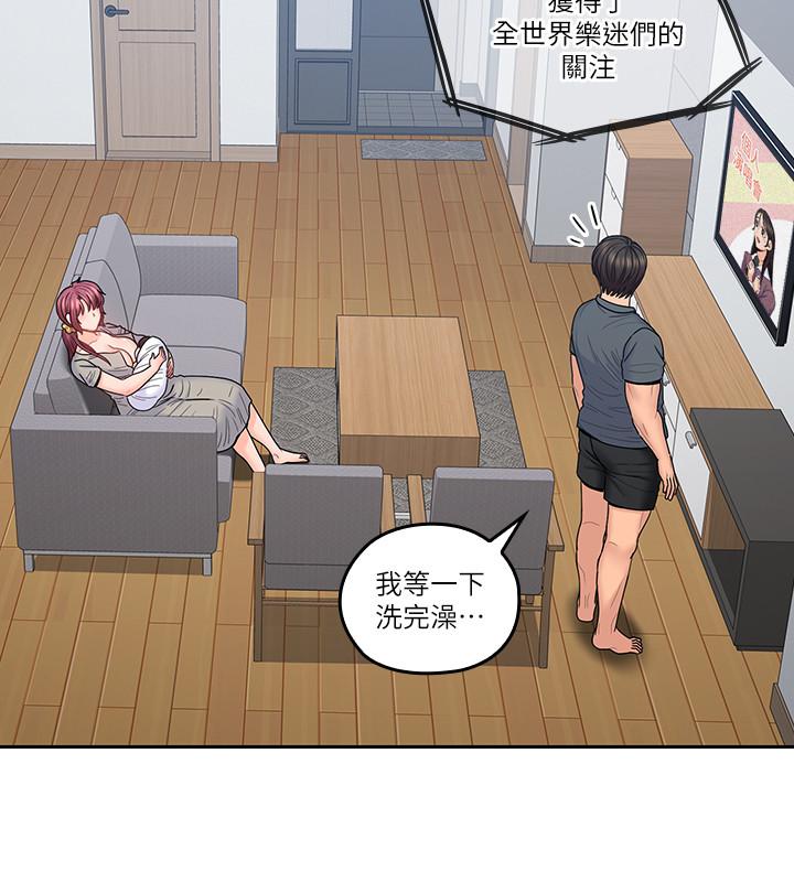 親愛的大叔 最終話-梓芸回來了 第3页