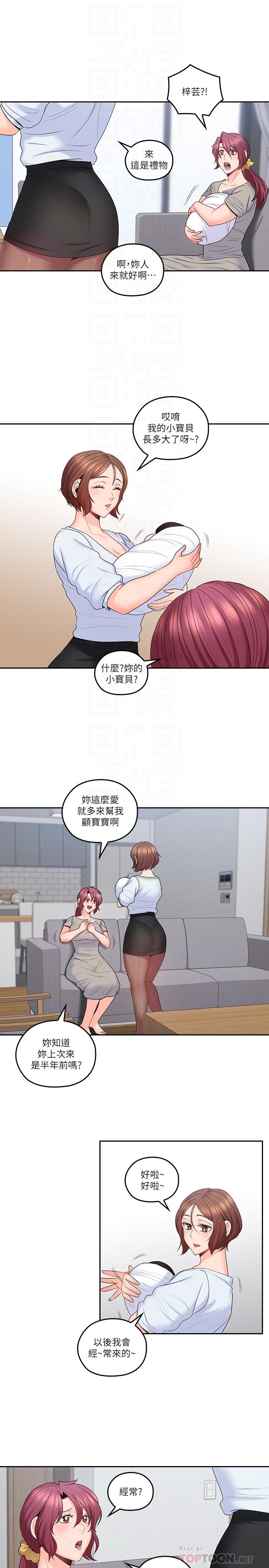 親愛的大叔 最終話-梓芸回來了 第6页