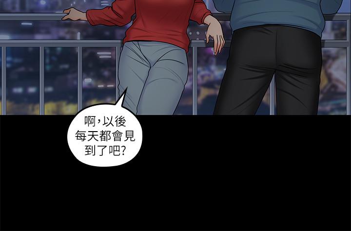 親愛的大叔 最終話-梓芸回來了 第13页