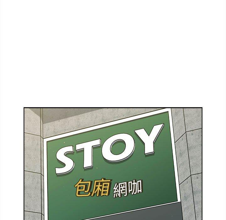 分組換換愛 第 55 話 第161页