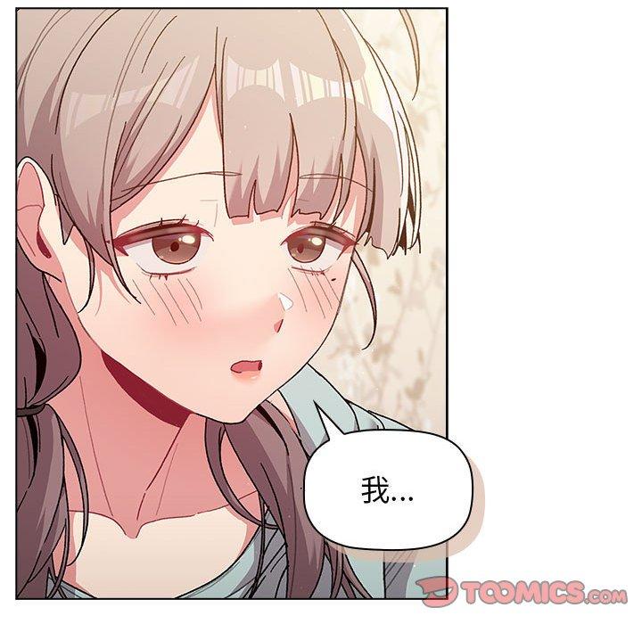 分組換換愛 第 55 話 第165页