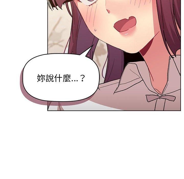 分組換換愛 第 55 話 第164页