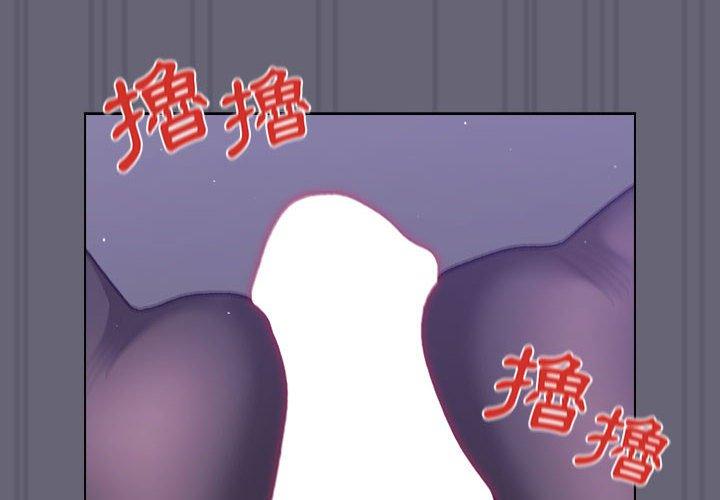 分組換換愛 第 55 話 第2页