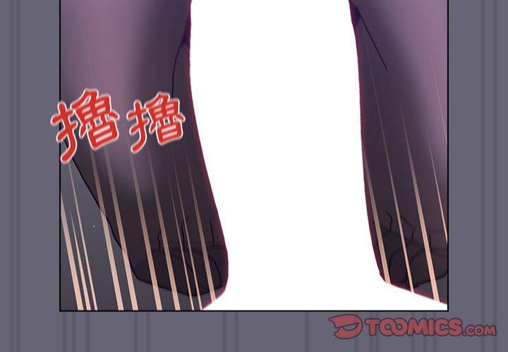 分組換換愛 第 55 話 第3页