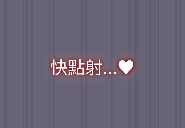 分組換換愛 第 55 話 第4页