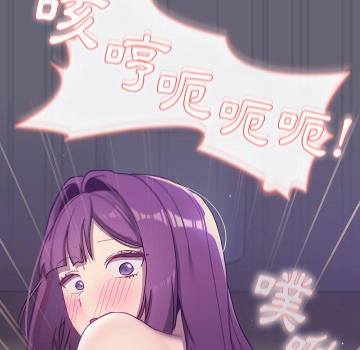 分組換換愛 第 55 話 第11页