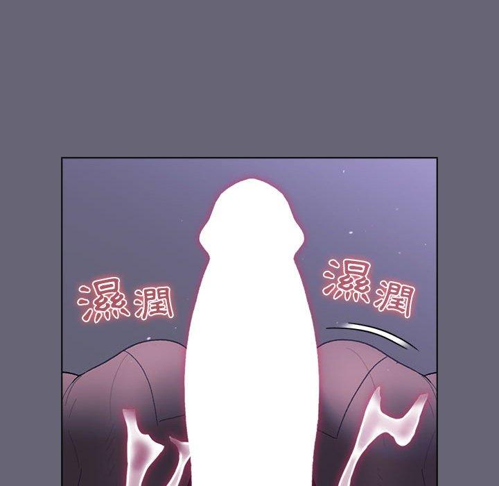 分組換換愛 第 55 話 第17页