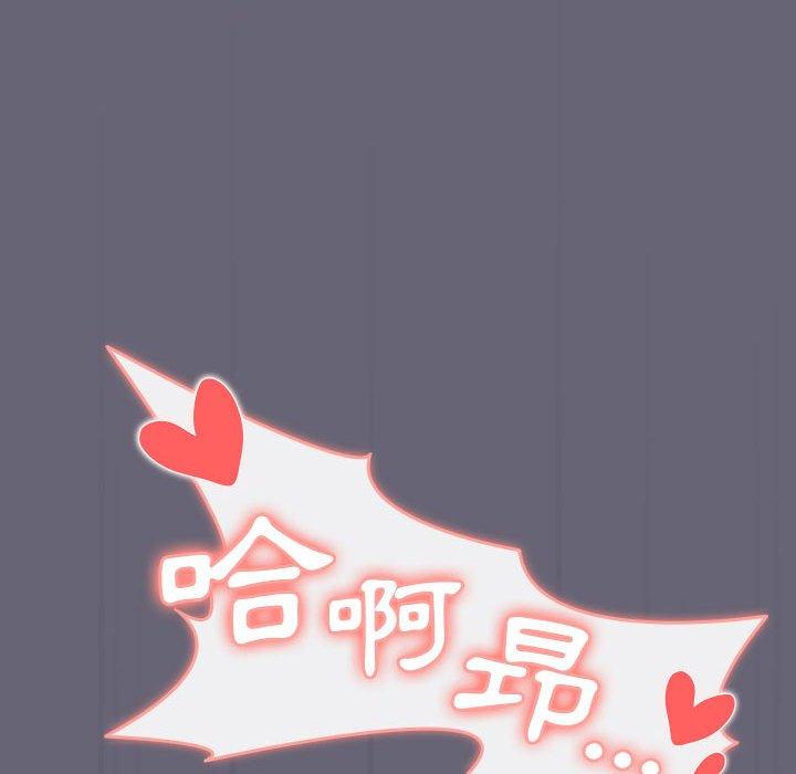 分組換換愛 第 55 話 第47页