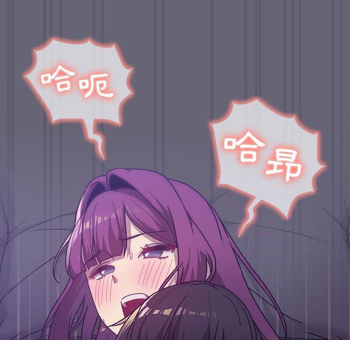 分組換換愛 第 55 話 第55页