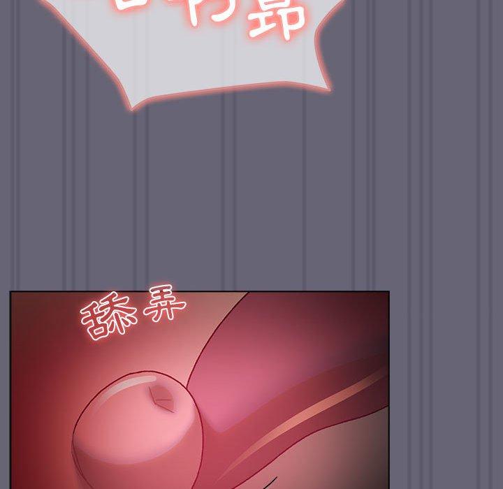 分組換換愛 第 55 話 第58页