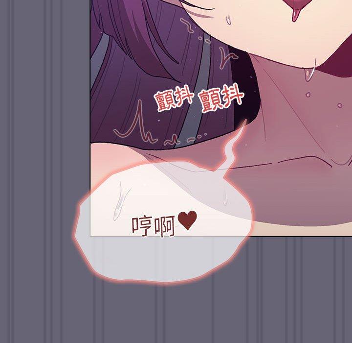 分組換換愛 第 55 話 第60页
