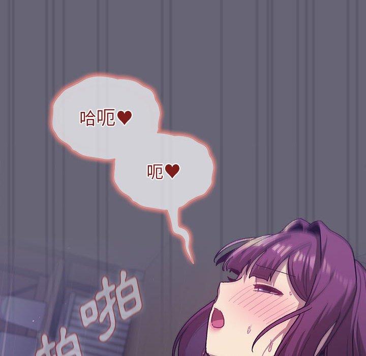 分組換換愛 第 55 話 第61页