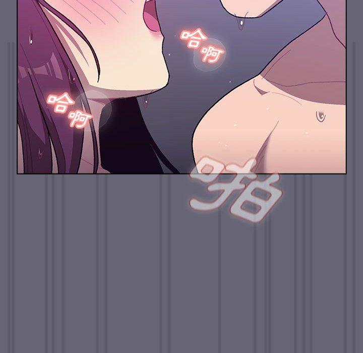 分組換換愛 第 55 話 第72页