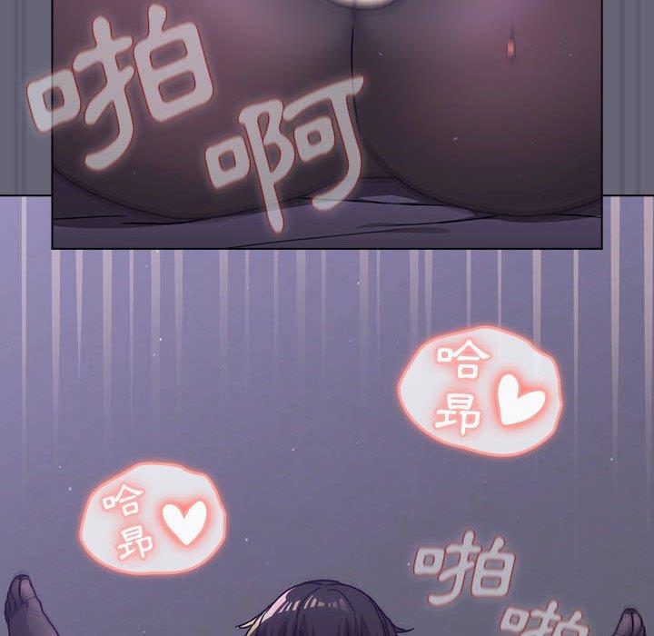 分組換換愛 第 55 話 第76页