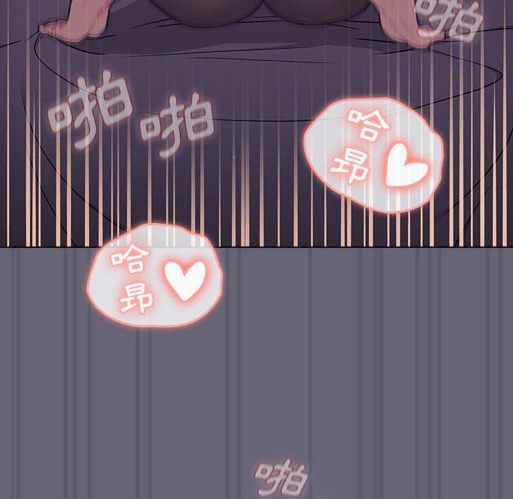 分組換換愛 第 55 話 第78页
