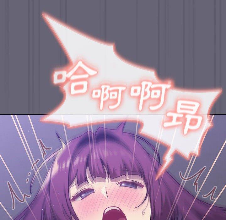 分組換換愛 第 55 話 第82页