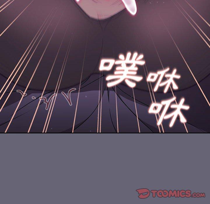 分組換換愛 第 55 話 第84页